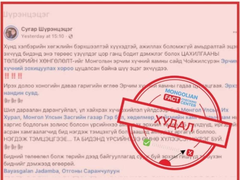 “Нийгмийн халамжийн дэмжлэг, туслалцаа зайлшгүй шаардлагатай, ахуйн хэрэглэгчдэд цахилгааны тарифын хөнгөлөлт үзүүлнэ”